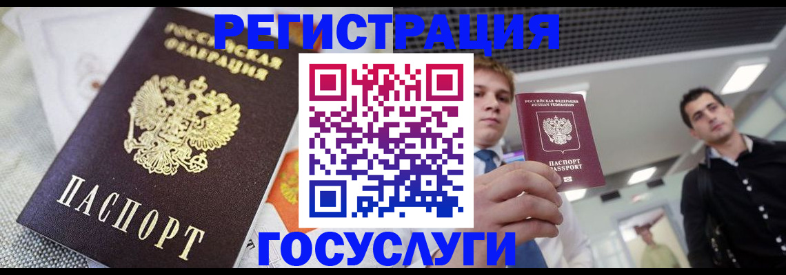 купить прописку в Пестово