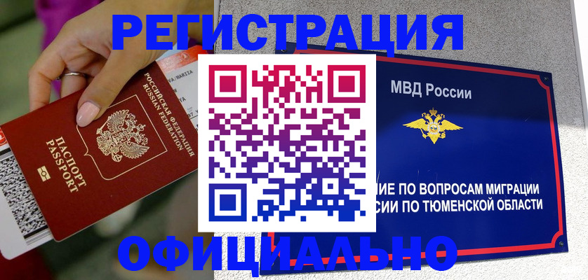 прописка от собственника в Пестово