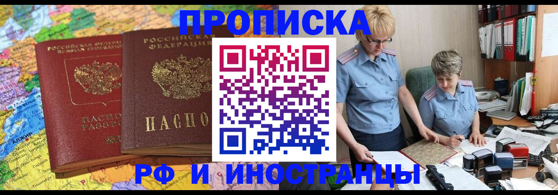 где прописаться в Пестово